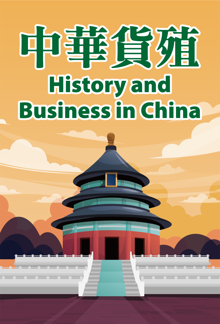 History and Business in China
